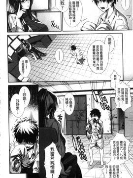 [風的工房][ズッキーニ] 僕は彼女の実験体! 我就是她的實驗體！_008