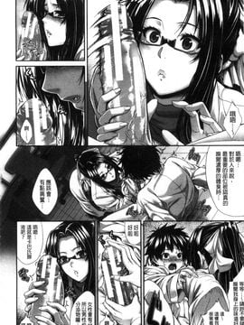 [風的工房][ズッキーニ] 僕は彼女の実験体! 我就是她的實驗體！_012