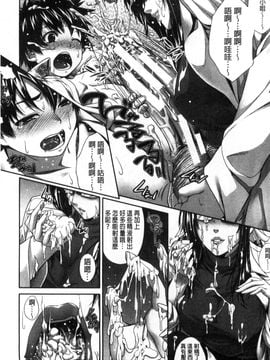 [風的工房][ズッキーニ] 僕は彼女の実験体! 我就是她的實驗體！_014
