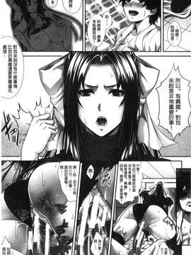 [風的工房][ズッキーニ] 僕は彼女の実験体! 我就是她的實驗體！_023