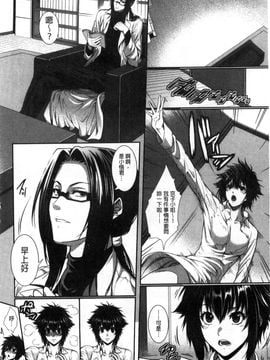 [風的工房][ズッキーニ] 僕は彼女の実験体! 我就是她的實驗體！_038