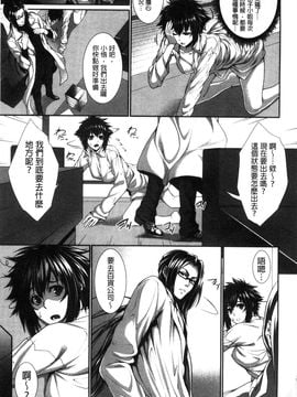 [風的工房][ズッキーニ] 僕は彼女の実験体! 我就是她的實驗體！_041