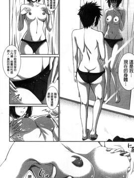 [風的工房][ズッキーニ] 僕は彼女の実験体! 我就是她的實驗體！_046