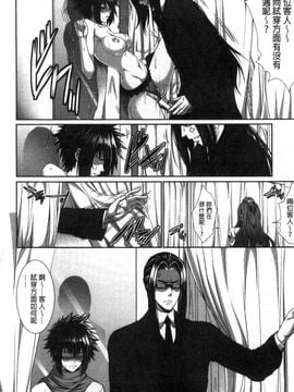 [風的工房][ズッキーニ] 僕は彼女の実験体! 我就是她的實驗體！_054