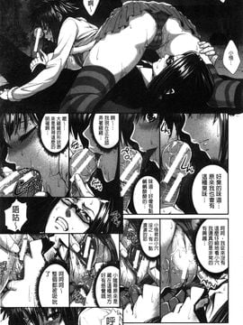[風的工房][ズッキーニ] 僕は彼女の実験体! 我就是她的實驗體！_057