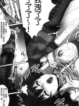 [風的工房][ズッキーニ] 僕は彼女の実験体! 我就是她的實驗體！_065