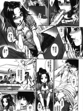 [風的工房][ズッキーニ] 僕は彼女の実験体! 我就是她的實驗體！_071