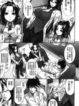 [風的工房][ズッキーニ] 僕は彼女の実験体! 我就是她的實驗體！_073
