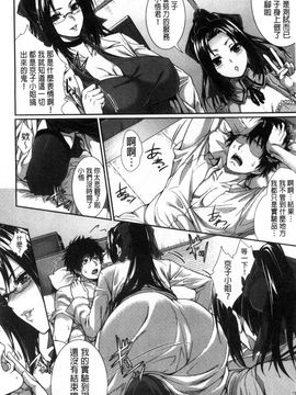 [風的工房][ズッキーニ] 僕は彼女の実験体! 我就是她的實驗體！_074