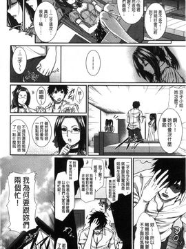 [風的工房][ズッキーニ] 僕は彼女の実験体! 我就是她的實驗體！_096