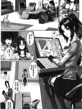 [風的工房][ズッキーニ] 僕は彼女の実験体! 我就是她的實驗體！_099