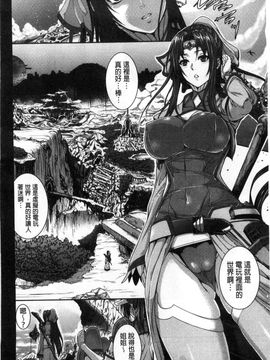 [風的工房][ズッキーニ] 僕は彼女の実験体! 我就是她的實驗體！_102
