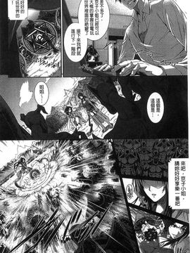 [風的工房][ズッキーニ] 僕は彼女の実験体! 我就是她的實驗體！_104