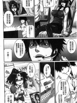 [風的工房][ズッキーニ] 僕は彼女の実験体! 我就是她的實驗體！_106
