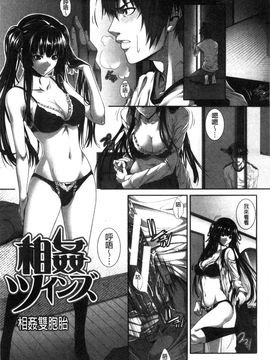 [風的工房][ズッキーニ] 僕は彼女の実験体! 我就是她的實驗體！_127