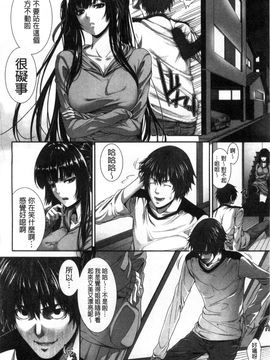 [風的工房][ズッキーニ] 僕は彼女の実験体! 我就是她的實驗體！_130