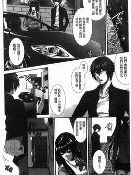 [風的工房][ズッキーニ] 僕は彼女の実験体! 我就是她的實驗體！_134