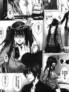 [風的工房][ズッキーニ] 僕は彼女の実験体! 我就是她的實驗體！_136