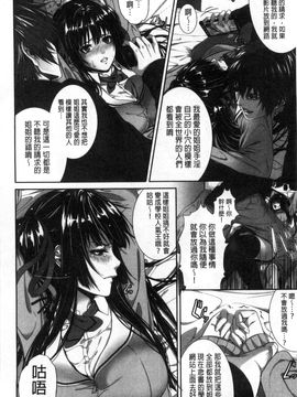 [風的工房][ズッキーニ] 僕は彼女の実験体! 我就是她的實驗體！_138