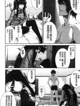 [風的工房][ズッキーニ] 僕は彼女の実験体! 我就是她的實驗體！_142