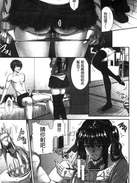[風的工房][ズッキーニ] 僕は彼女の実験体! 我就是她的實驗體！_143