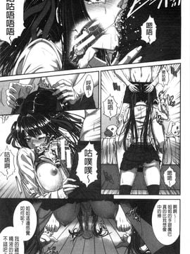 [風的工房][ズッキーニ] 僕は彼女の実験体! 我就是她的實驗體！_147