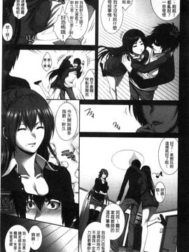 [風的工房][ズッキーニ] 僕は彼女の実験体! 我就是她的實驗體！_167