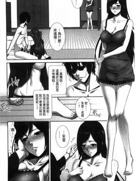 [風的工房][ズッキーニ] 僕は彼女の実験体! 我就是她的實驗體！_180