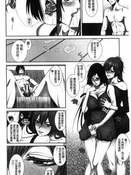 [風的工房][ズッキーニ] 僕は彼女の実験体! 我就是她的實驗體！_182