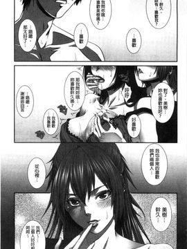 [風的工房][ズッキーニ] 僕は彼女の実験体! 我就是她的實驗體！_183