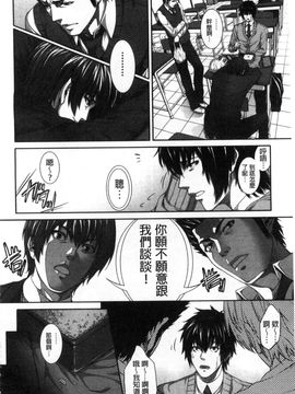 [風的工房][ズッキーニ] 僕は彼女の実験体! 我就是她的實驗體！_202