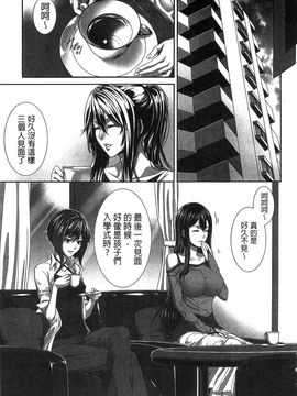 [風的工房][ズッキーニ] 僕は彼女の実験体! 我就是她的實驗體！_203