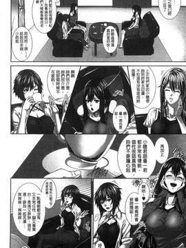 [風的工房][ズッキーニ] 僕は彼女の実験体! 我就是她的實驗體！_204