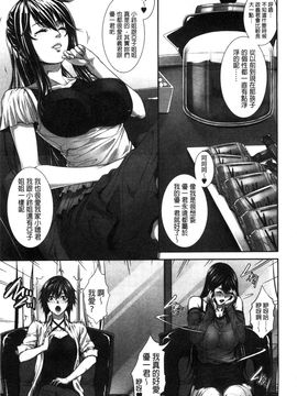 [風的工房][ズッキーニ] 僕は彼女の実験体! 我就是她的實驗體！_205