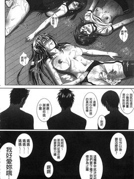 [風的工房][ズッキーニ] 僕は彼女の実験体! 我就是她的實驗體！_224