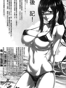[風的工房][ズッキーニ] 僕は彼女の実験体! 我就是她的實驗體！_225