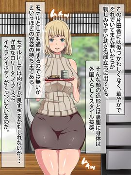 (同人CG集) [TORYA! (やっく)] 片田舎に嫁いできたロシア娘とHしまくるお話_01-04