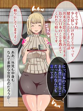 (同人CG集) [TORYA! (やっく)] 片田舎に嫁いできたロシア娘とHしまくるお話_01-07