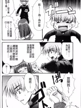 [4K掃圖組][龍牙翔] 彼女とH_013