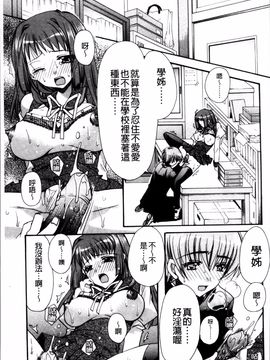 [4K掃圖組][龍牙翔] 彼女とH_016