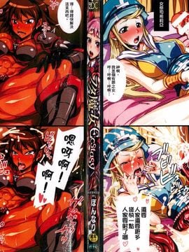 [ぼんなり] フタ魔女Ecstasy！ 扶他魔女Ecstasy_002