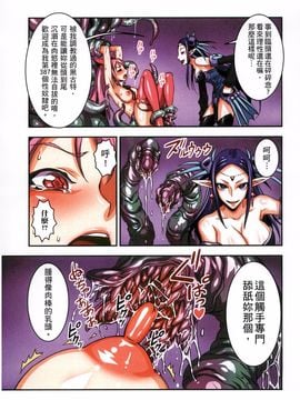 [ぼんなり] フタ魔女Ecstasy！ 扶他魔女Ecstasy_011