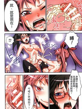 [ぼんなり] フタ魔女Ecstasy！ 扶他魔女Ecstasy_086