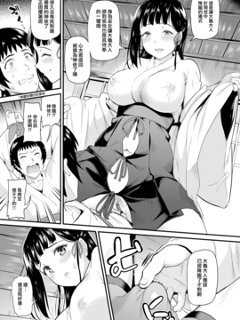 [キチロク] 甘々スピリチュアル (COMIC快楽天ビースト 2017年7月号) [無邪気漢化組][MJK-17-Z588][無修正]_MJK-17-Z588-009
