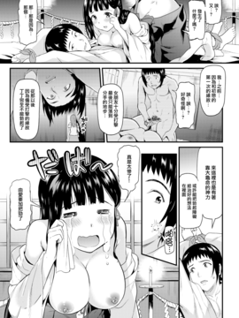 [キチロク] 甘々スピリチュアル (COMIC快楽天ビースト 2017年7月号) [無邪気漢化組][MJK-17-Z588][無修正]_MJK-17-Z588-011