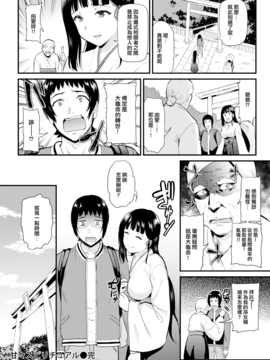 [キチロク] 甘々スピリチュアル (COMIC快楽天ビースト 2017年7月号) [無邪気漢化組][MJK-17-Z588][無修正]_MJK-17-Z588-020