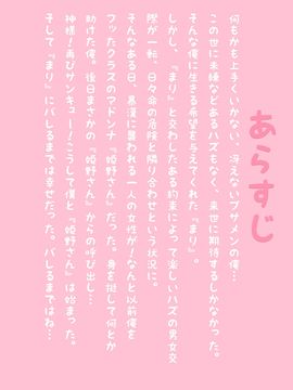 [M&U] 恋愛規則3_002