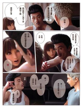 [M&U] ヒメカノ 秘密情人_018