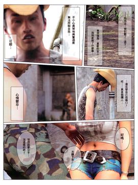 [M&U] ヒメカノ 秘密情人_040