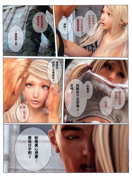 [M&U] ヒメカノ 秘密情人_041